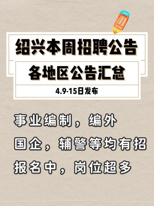 绍兴柯桥本地招聘会 柯桥招聘网最新招聘