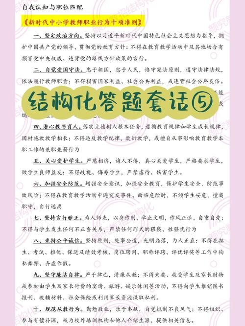 结构化面试30句万能套话 结构化面试30句万能套话医疗类