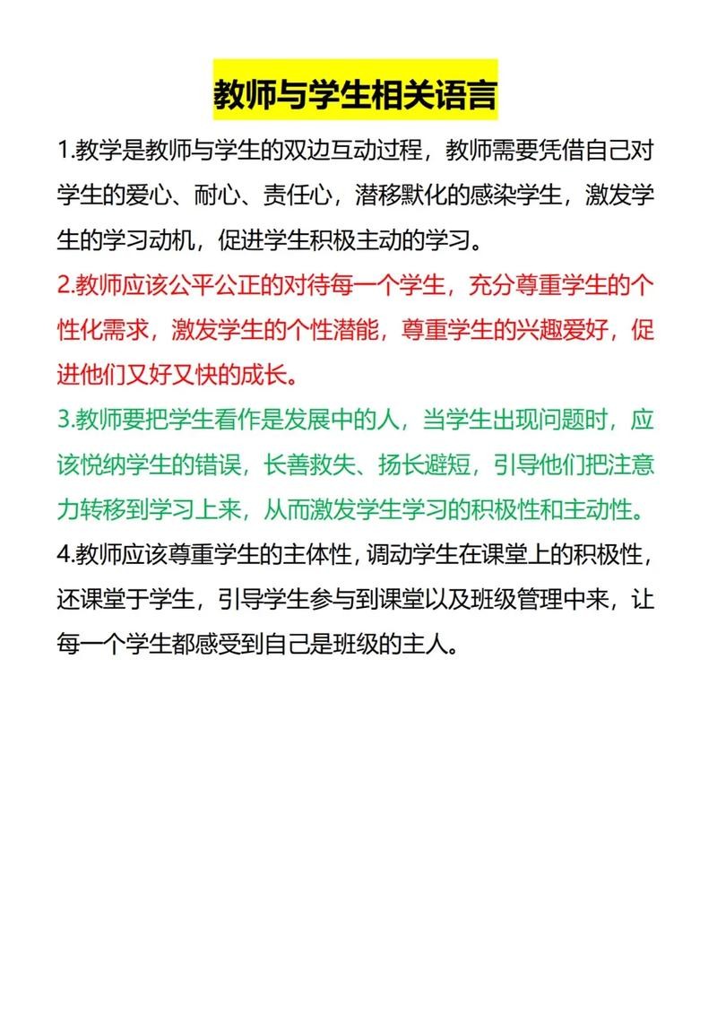 结构化面试30句万能套话 结构化面试30句万能套话教师