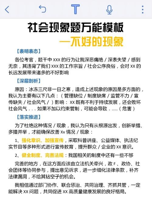 结构化面试6大题型万能套话 社区工作者结构化面试6大题型万能套话