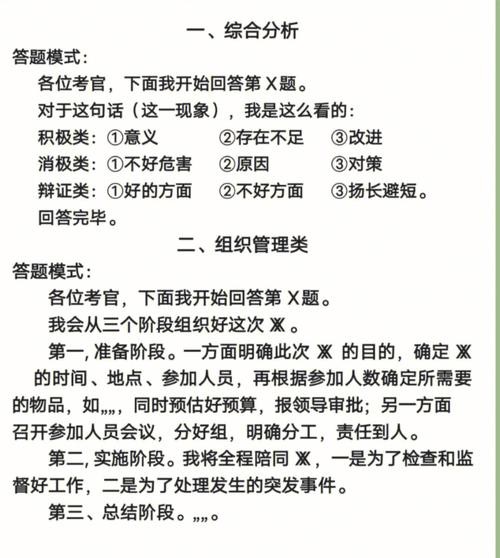 结构化面试流程及注意事项 结构化面试流程及注意事项怎么写