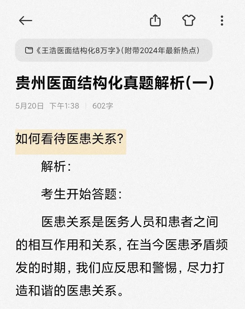 结构化面试经典100题及答案 护士结构化面试经典100题及答案