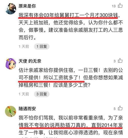 给亲戚打工很累如何辞职 给亲戚打工想走