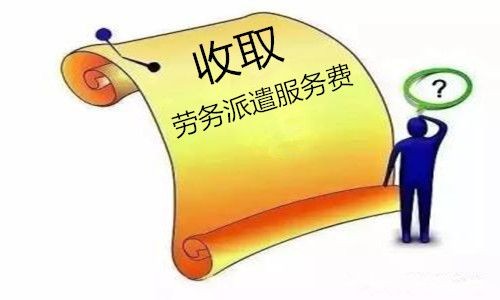 给劳务公司招人不给钱违法吗 给劳务公司招人不给钱违法吗怎么办