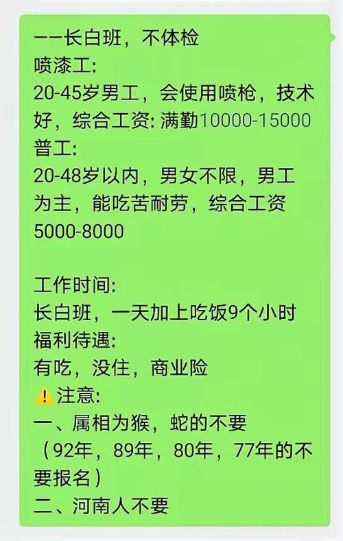 给厂子招人好做吗 帮厂里招人工作怎么样