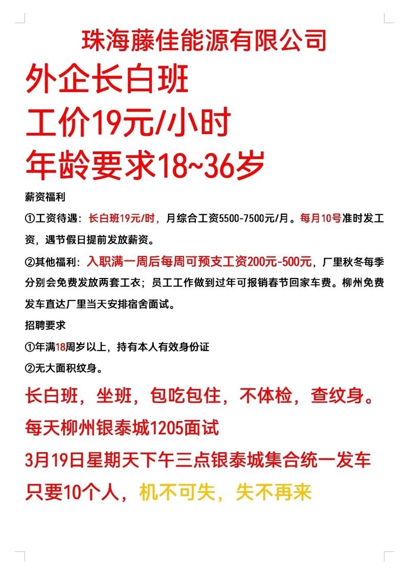 给工厂招人的工作怎么样 附近的工厂哪里招工