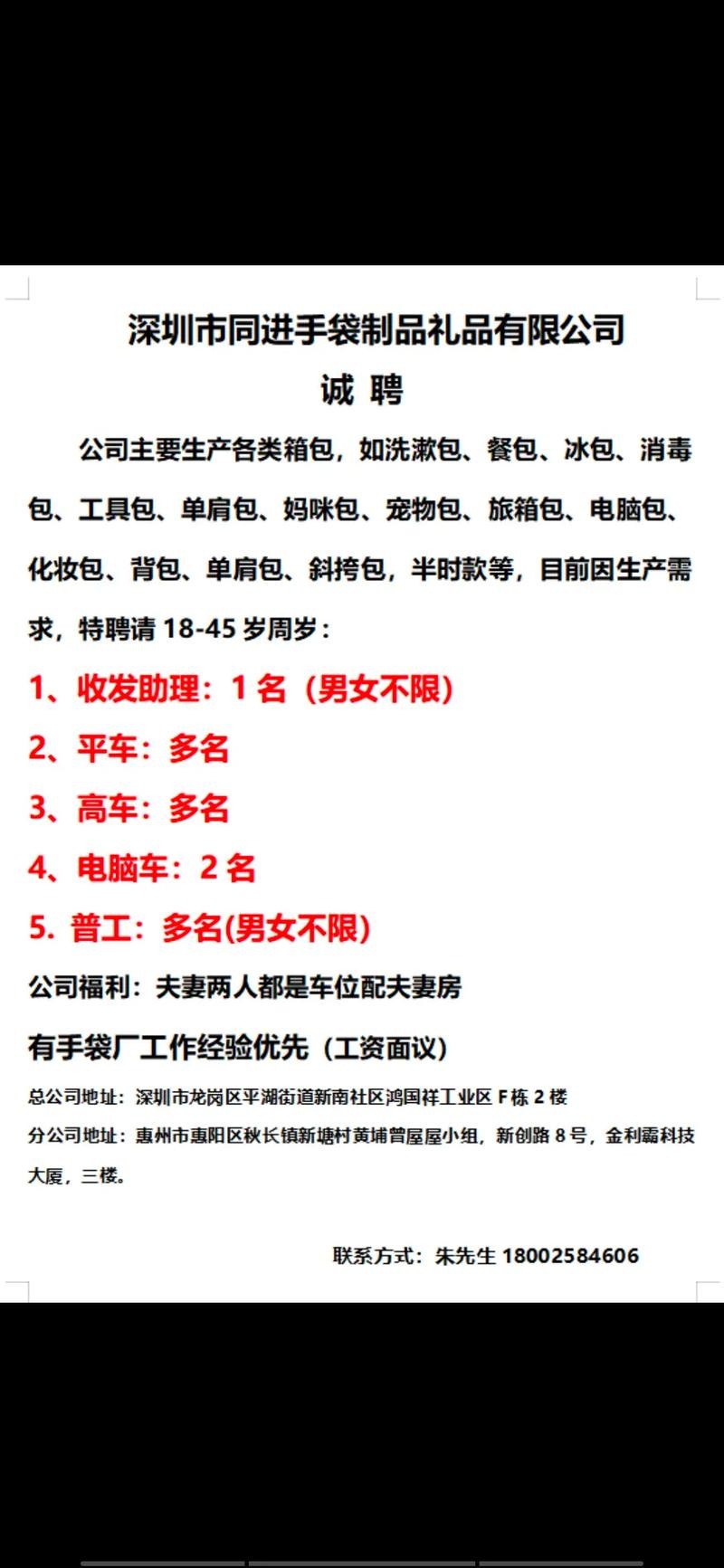 给工厂招人的技巧 员工招人最简单方法