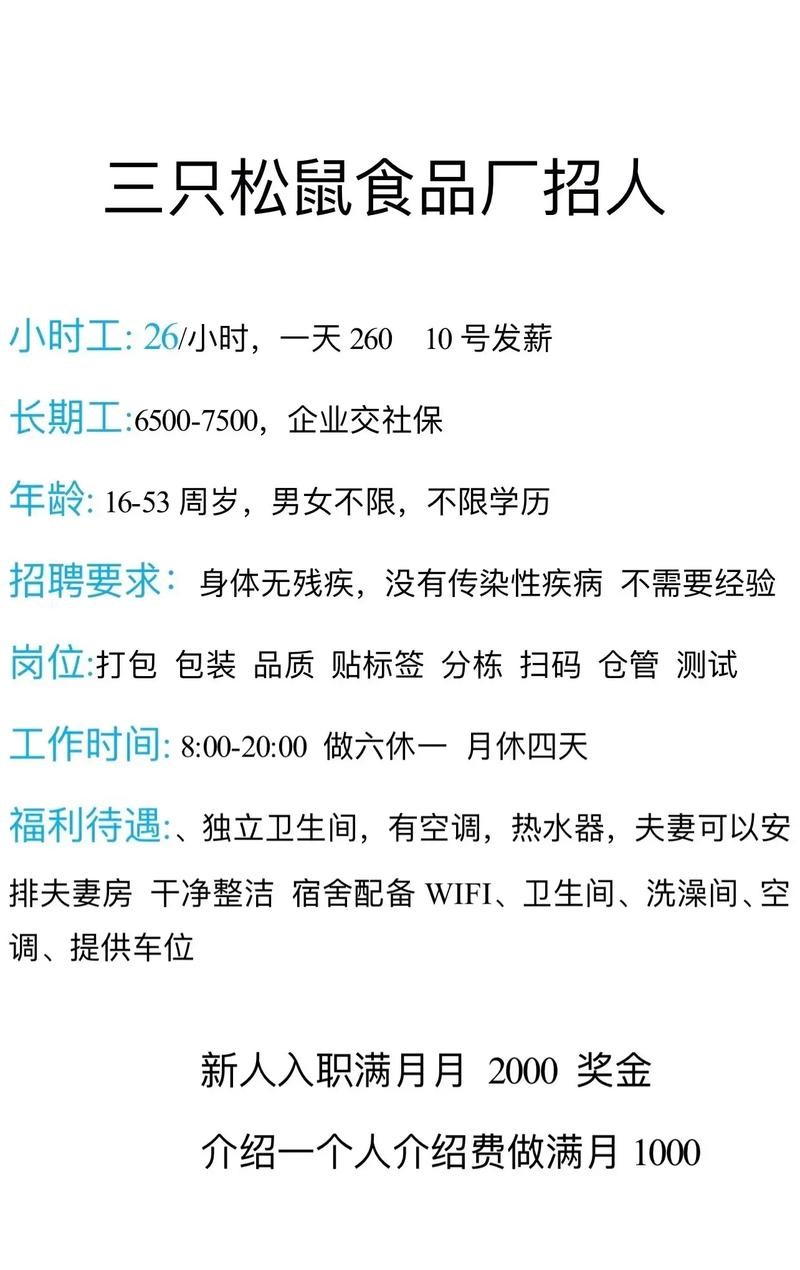 给工厂招人的那些人是怎么赚钱的呢 招一个人进厂有多少钱