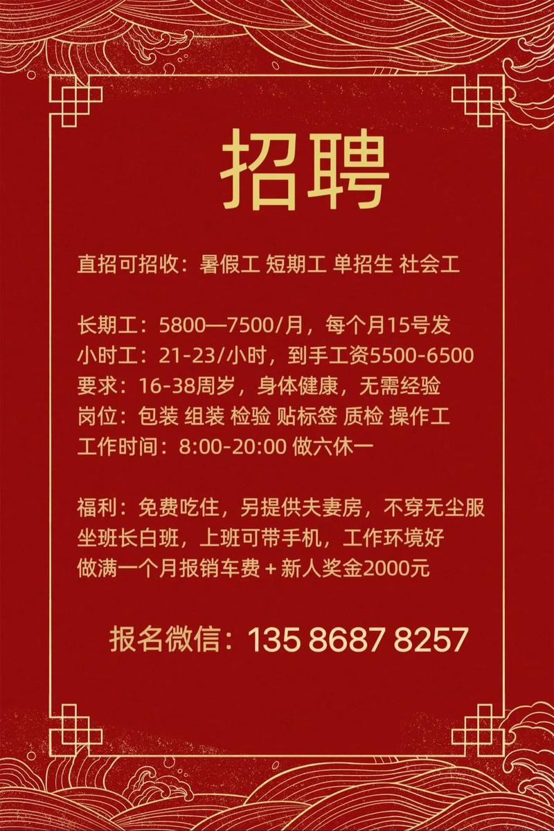 给工厂招人赚钱吗 招人进厂中介好做吗