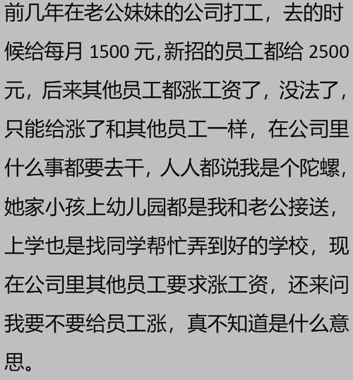 给自己亲戚打工心寒 给亲戚打工最后的结果