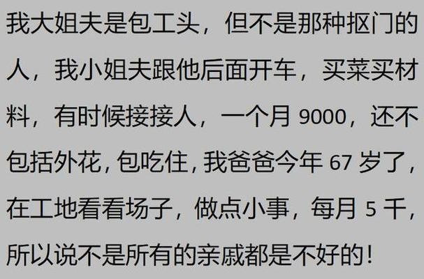 给自己亲戚打工心寒 给自己亲戚打工心寒的话