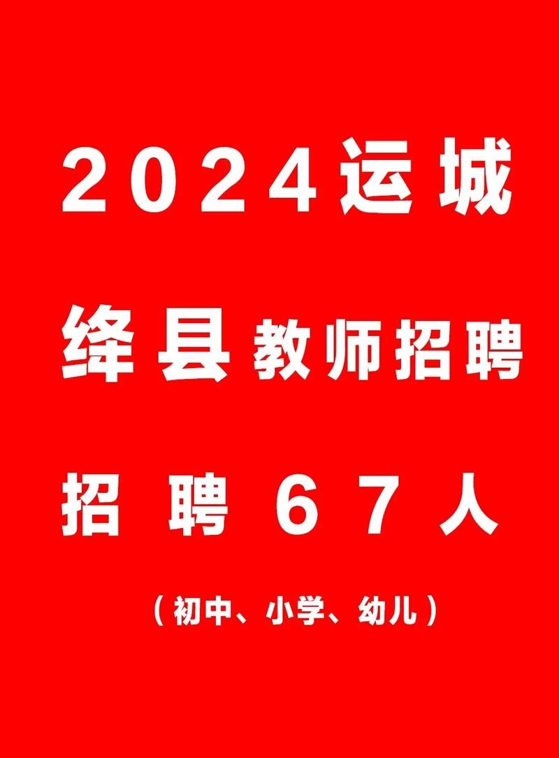 绛县本地哪里招聘员工 绛县本地哪里招聘员工最多