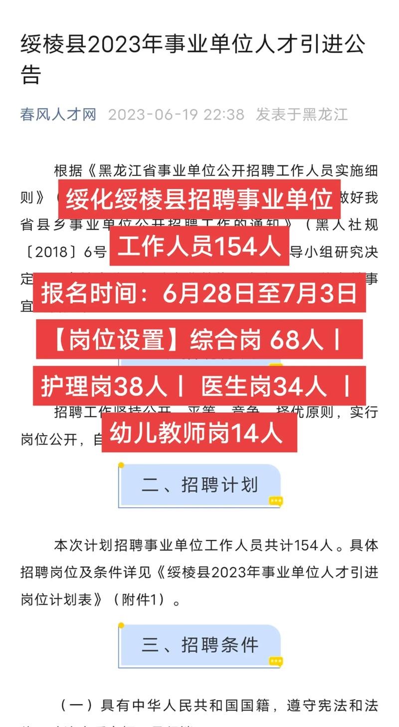 绥化安达本地招聘本地 绥化安达本地招聘本地工作人员