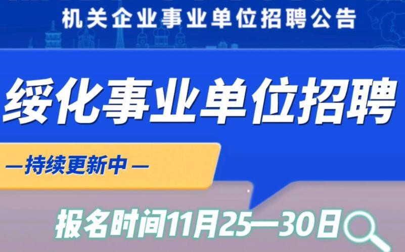 绥化本地企业招聘 绥化本地企业招聘网