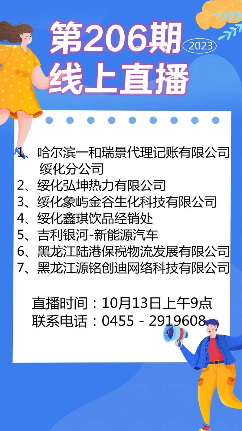 绥化本地招聘 绥化招聘信息最新招聘2021