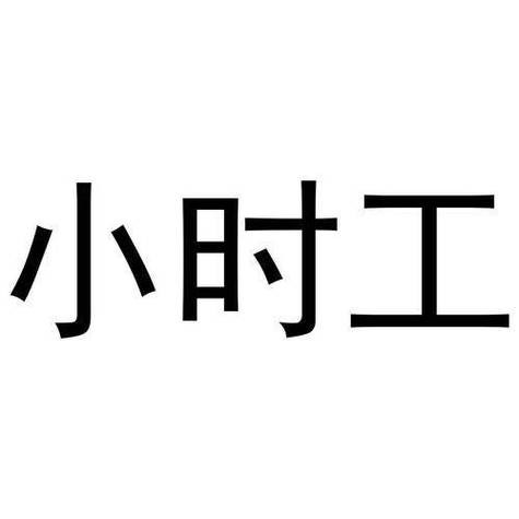 绥化本地招聘司机 绥化最新招聘小时工