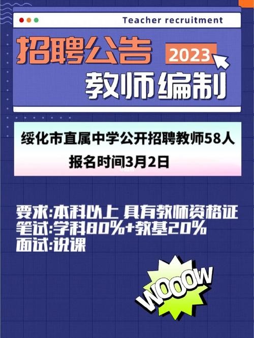 绥化本地招聘直播 今天绥化招聘