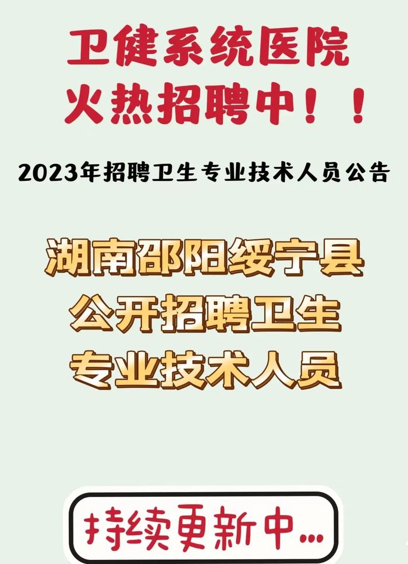 绥宁县本地招聘信息 绥宁县本地招聘信息网