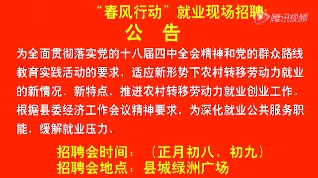 绥宁县本地招聘信息 绥宁县本地招聘信息网