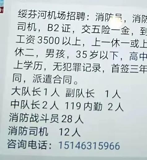 绥芬河招聘信息本地 绥芬河招聘信息网2020年最近的