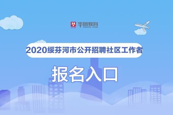 绥芬河招聘信息本地 绥芬河招聘信息网2020年最近的