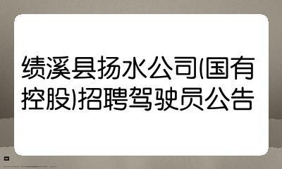 绩溪本地招聘 绩溪本地招聘信息