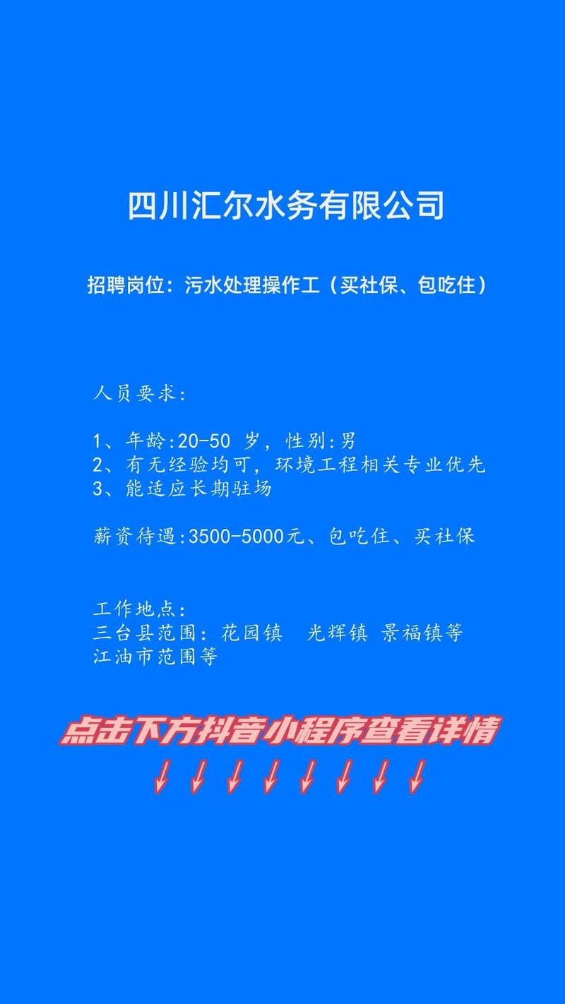 绵阳有几家本地企业招聘 绵阳有几家本地企业招聘的