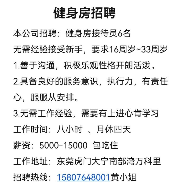 绵阳本地健身公司招聘 绵阳本地健身公司招聘信息