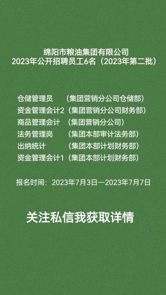 绵阳本地招聘是什么网站 绵阳本地招聘是什么网站啊