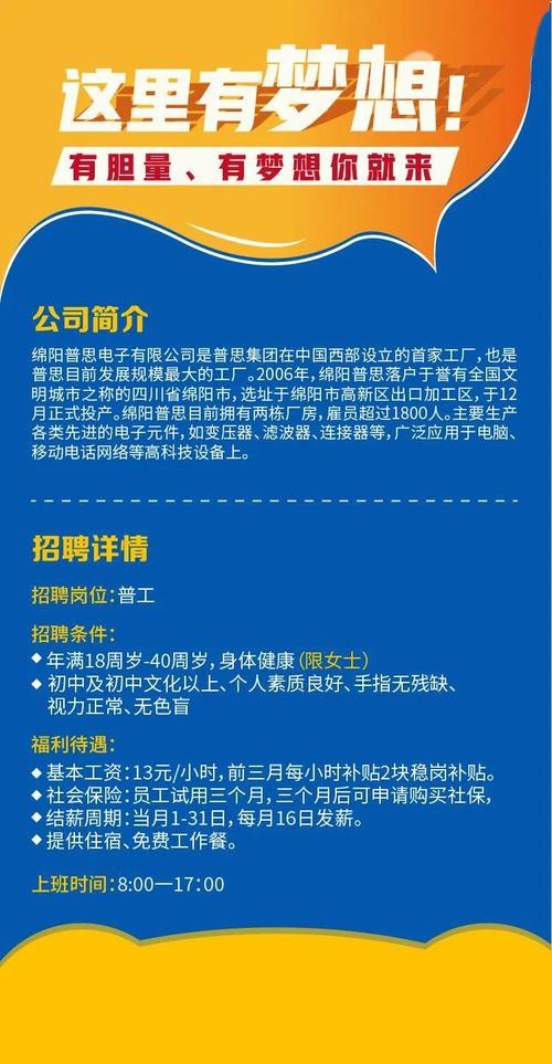 绵阳本地招聘网 绵阳招聘网最新消息