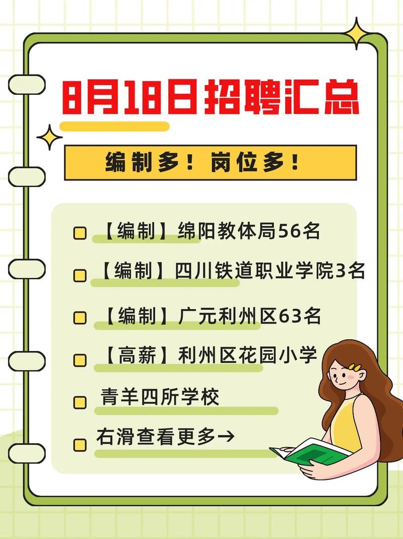 绵阳本地招聘网站哪个好 【绵阳招聘信息｜绵阳招聘信息】