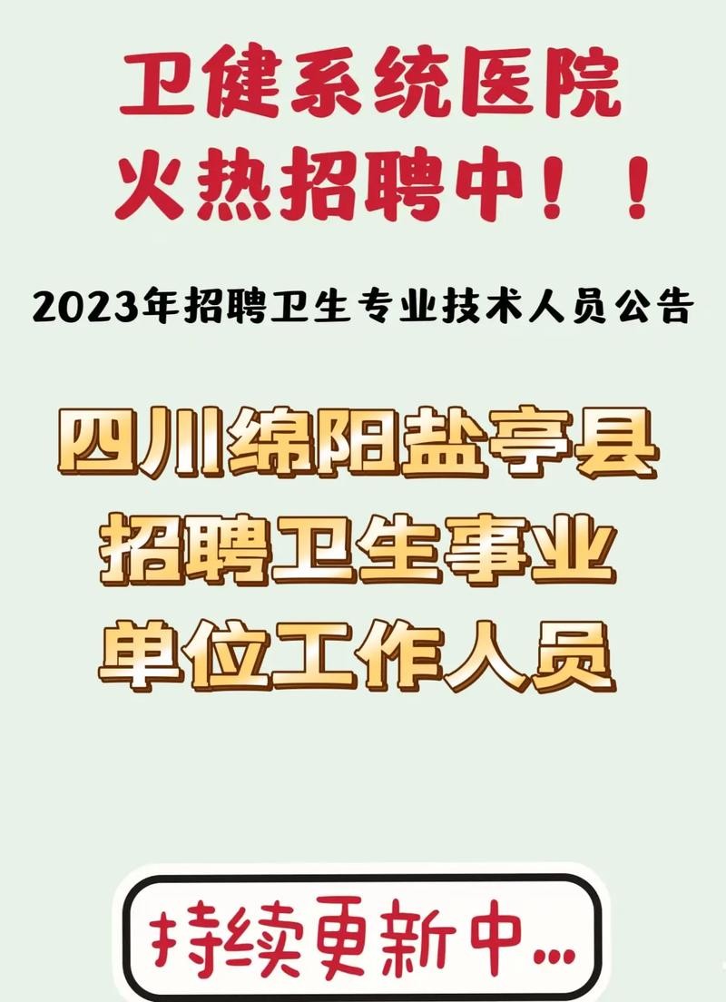 绵阳本地招聘群 绵阳哪里在招聘信息