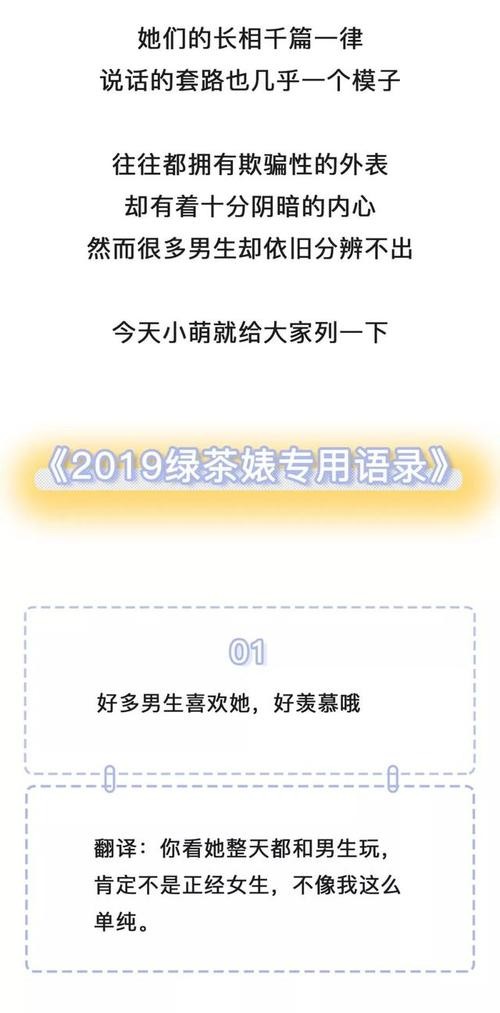 绿茶聊天话术900句65句 用绿茶的语气聊天