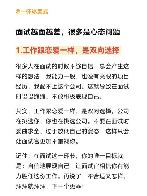 缓解找好工作的方法 如何缓解找工作的焦虑