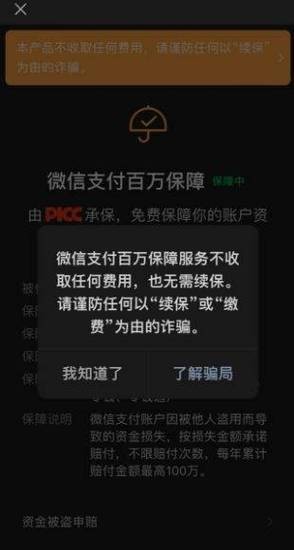 网上受骗自愿转账怎么办 网上受骗自愿转账怎么办微信