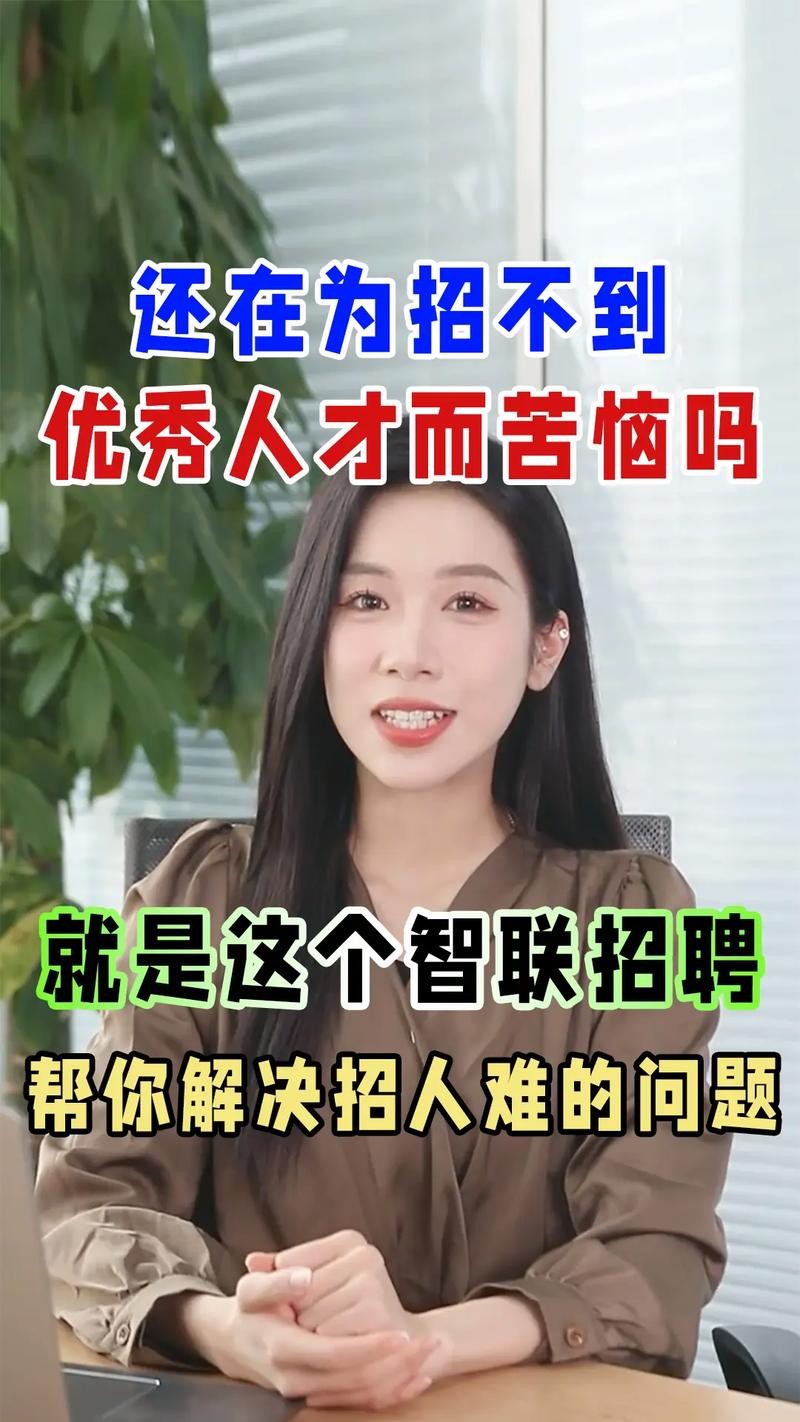 网上如何快速招人 网上如何快速招人呢