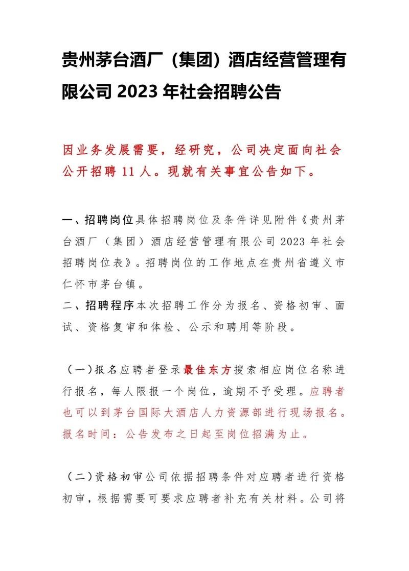 网上如何快速招人 网上怎么招人啊