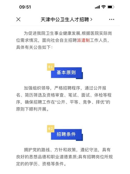 网上如何招聘中医医生 怎么才能招聘中医