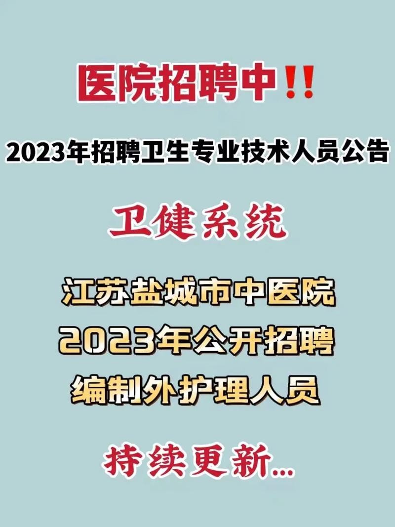 网上如何招聘中医医生 怎么才能招聘中医