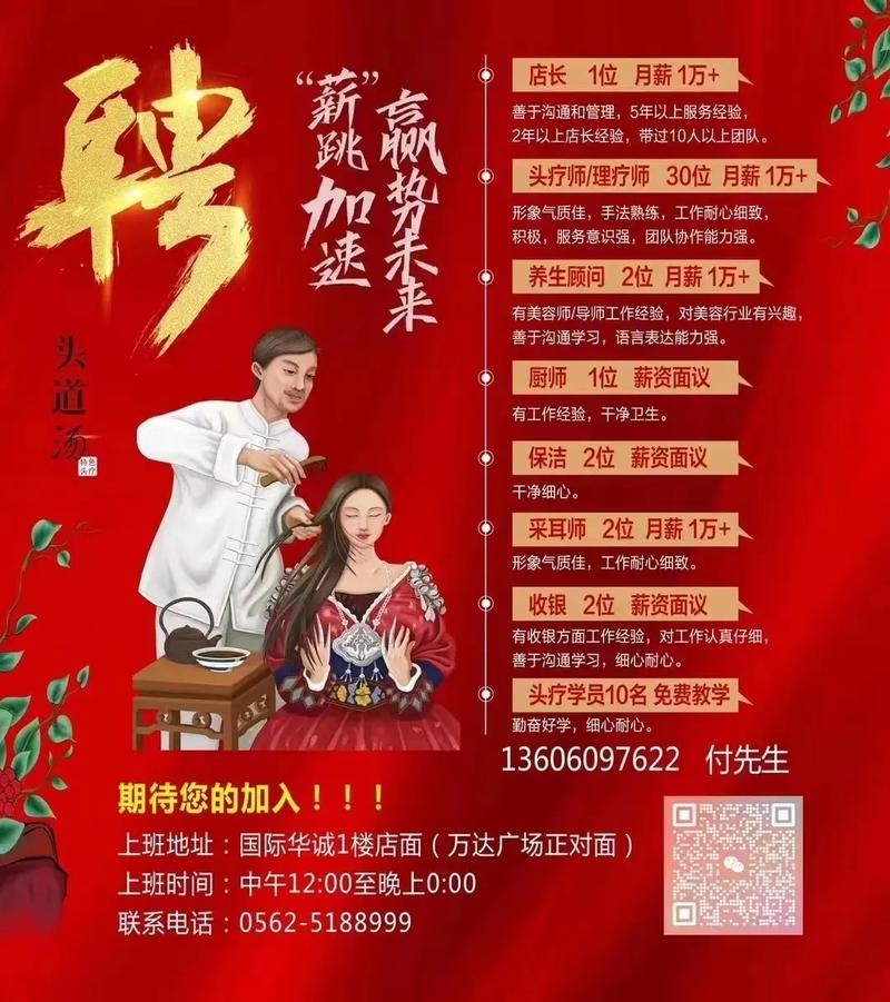 网上如何招聘技师快一点 怎么招技师具体方案