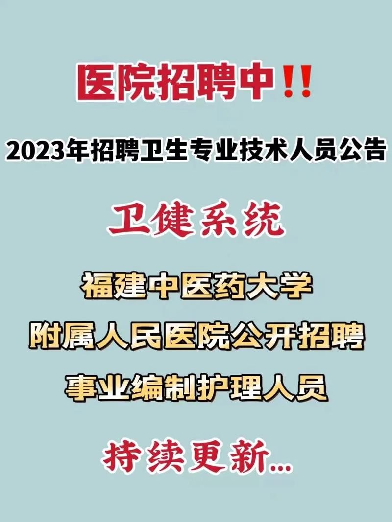 网上如何招聘护士 怎么招聘护士