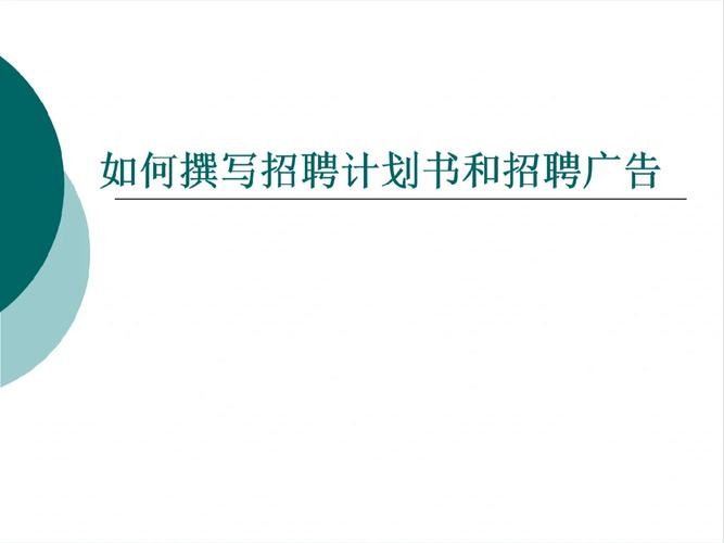 网上如何招聘退休会计 如何招聘退休人员