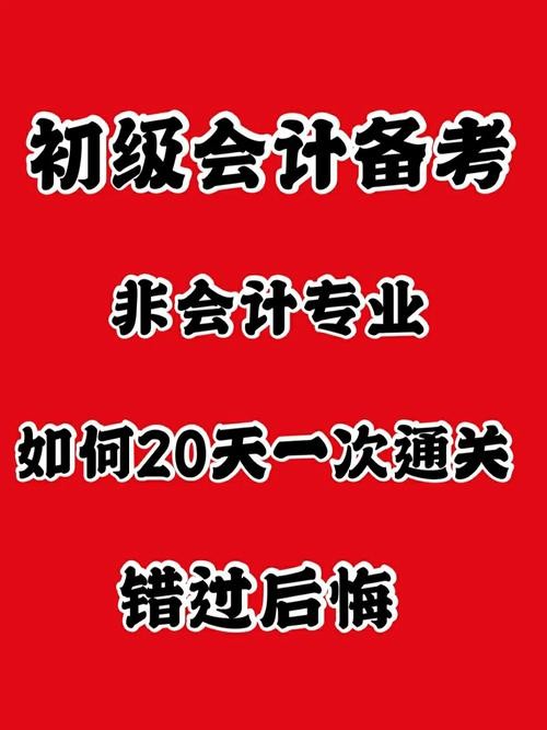 网上如何招聘退休会计 退休会计如何找工作