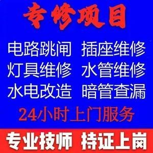 网上怎么找工人干活 水电工如何网上接单