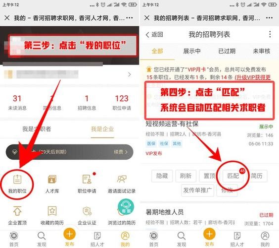 网上怎么招人上班 在网上如何招工