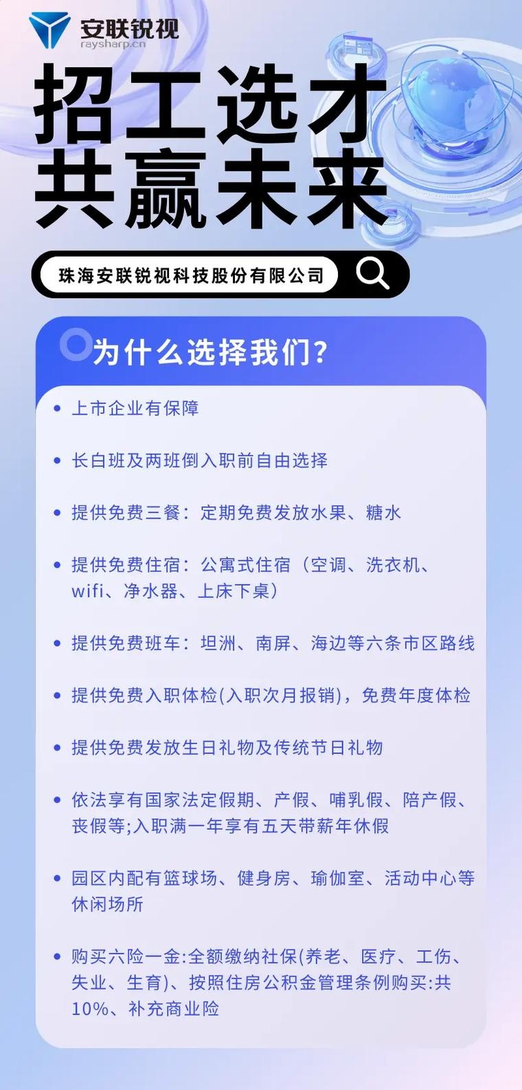 网上怎么招人最快 51同城招聘网求职信息