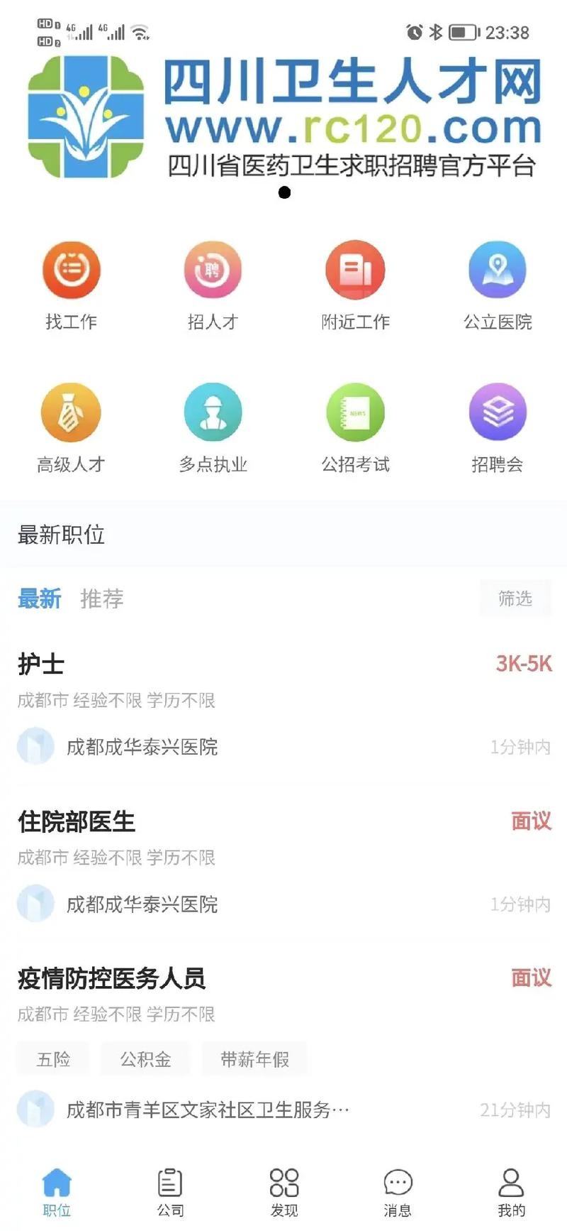 网上怎么招聘 网上怎么招聘人