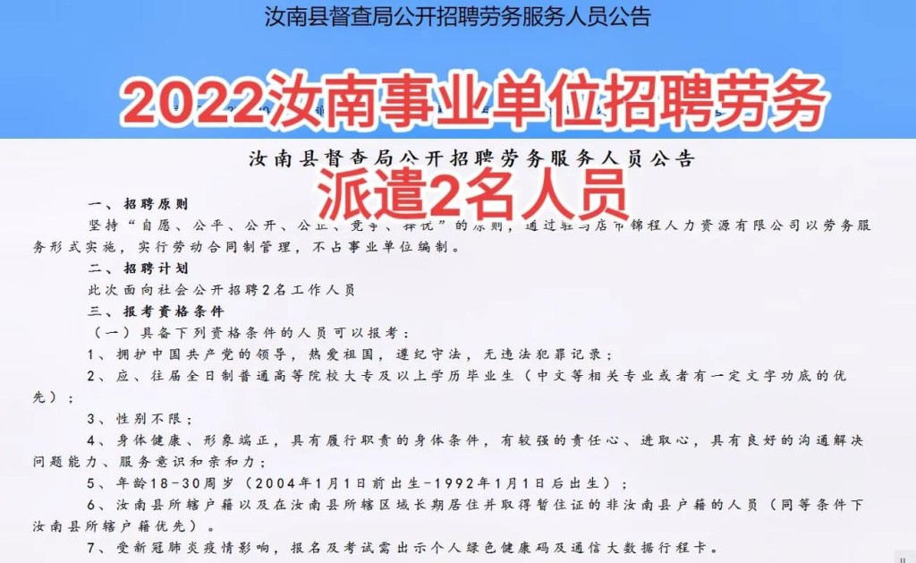 网上怎么招聘人员工作 在网上怎么招聘员工