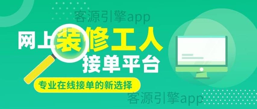 网上找工人干活怎么找 网上接单干活的平台