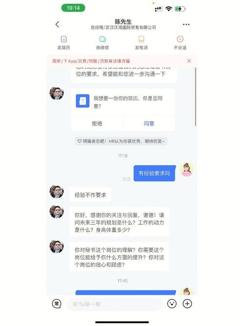 网上找工作 网上找工作怎么和对方沟通